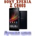 Sony Xperia Z C6603 Black
