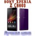 Sony Xperia Z C6603 Purple
